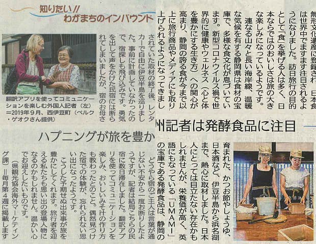 zeitungShizuoka